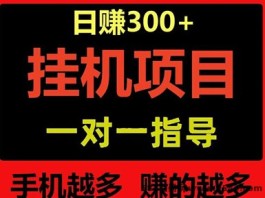 阅懒猫：自动推流赚米新模式，每日轻松600+！