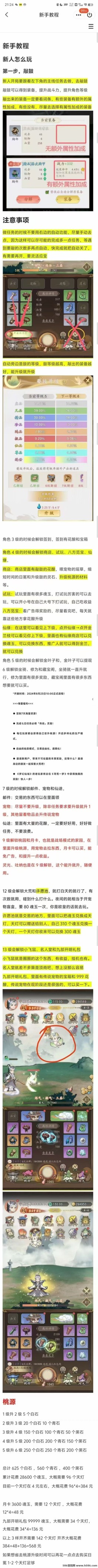 寻荒一梦：梦幻仙域二台带你体验全新仙侠冒险之旅，赚米小游戏！