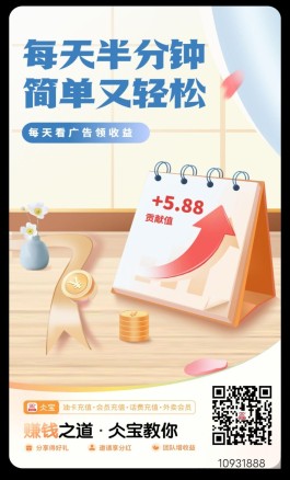 仌宝商城、真正的事业平台、价格稳定上升、最佳副业！