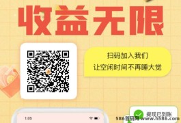 懒猫锁屏APP：0撸好项目，每天锁屏赚取零花钱！