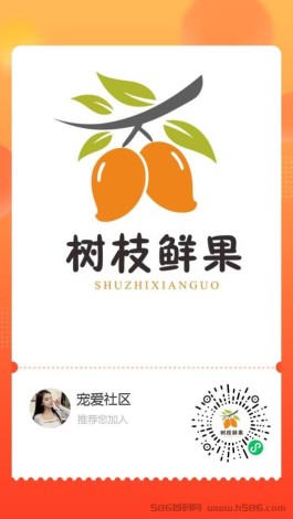 树枝鲜果：零成本创业新机遇，首码火热上线！