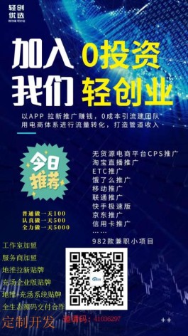 轻创优选app，轻创优选怎么样可靠吗？