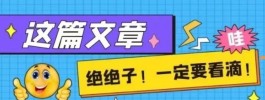 今日头条攻略：零粉丝如何实现单日收溢964圆？（附操作步骤详解）