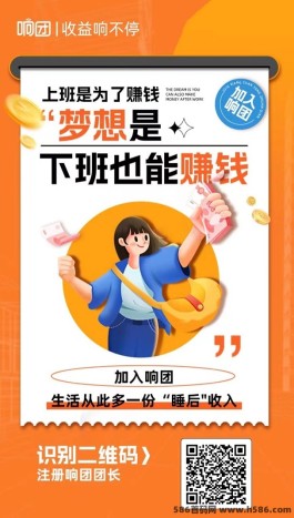 响团全新上线：视频号、水果快递、电影CPS板块全覆盖，探索多元化收溢途径！