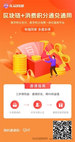 首码乐众商城  免费扫脸，月产16