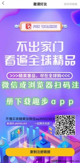 趣步2.0：卷轴模式升级，助力用户流量变现，轻松打造财富新未来！