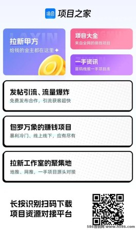 项目之家：优质项目信息发布与合作，助力项目快速对接！