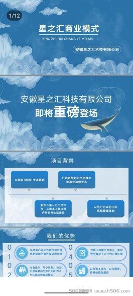 星之汇：全新项目，轻松获得积分