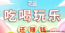 花省App：开启智能省钱新体验的全新方式!