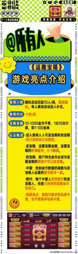 锦鲤庄园财神降临，下一个幸运儿就是你，逗趣宝箱人人可发！