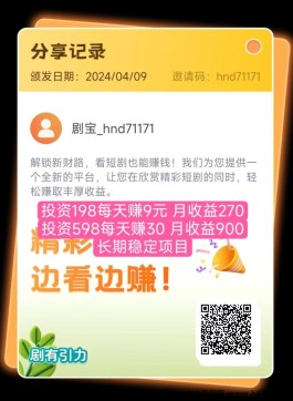 剧有引力App：操作指南及下载邀请Ma使用方法！