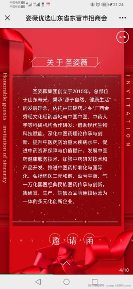 操作简单，每天按时点几下几秒出结果，当天体现到账，圣姿薇集团2000多家实体连锁