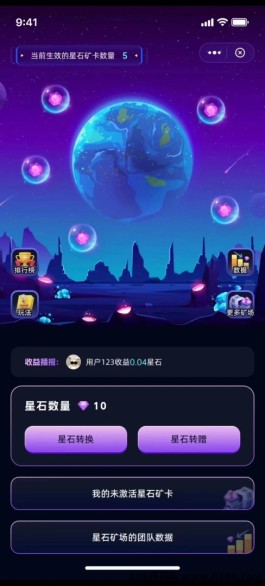 星石宇宙今天正式上线！潮玩模式，量子宇宙的子程序！