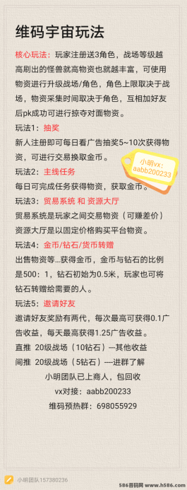 7月中旬维码宇宙上线，商人对接团队长，像素风战场带你领略全新冒险！