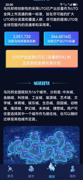 错过中本聪，派不能错过0撸刚刚开始新项目乌托邦UTO