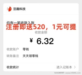 豆伴：注册送520，每日登录可领1元，1元可提无门槛