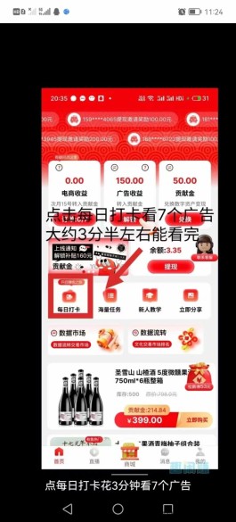 有鱼生活：无广告、零投入，每天一秒钟，白票50+！