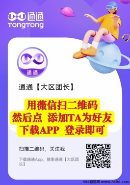 国美通通APP：打造社交与商业融合的创新平台，重新定义用户体验与互动方式！