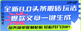 新AI项目风口来袭：复制粘贴操作，日赚1000+简单无压力！