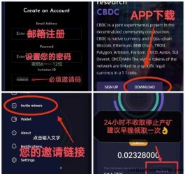 23号王炸项目CBDC酷尔模式，送500k算力