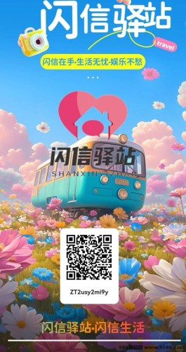 闪信驿站：创新卷轴游戏的全面解析与玩法攻略