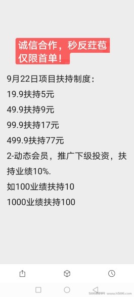 9月22日上线！注册送2888元订单，每天撸20元！零投资一元起提现！