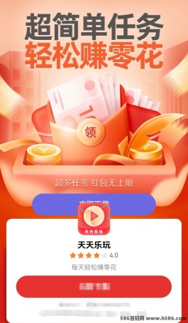 天天乐玩APP：轻松赚取零花钱的全新方式