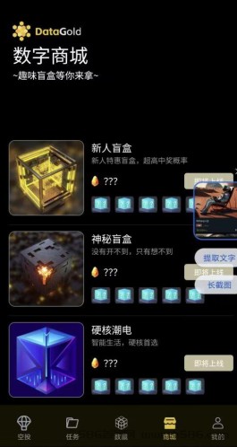 火爆首码DataGold 注册送1w能量，推广下级送1w能量