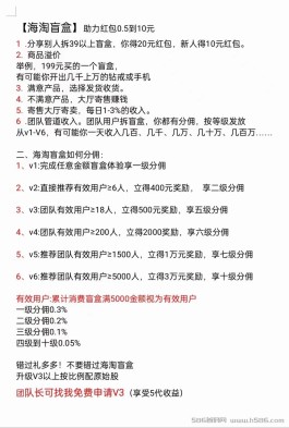 海淘盲盒是真的吗?首码海淘盲盒礼多多模式8号刚刚上线了!