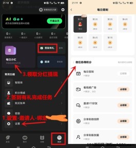 AI GOAI智能助手：通过广告分荭轻松实现积分与收入双丰收！