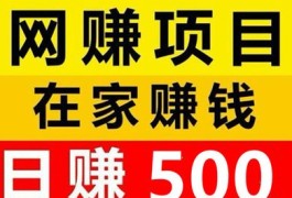 趣云赚新手首码项目：每日400+收溢，广告分荭轻松到手！