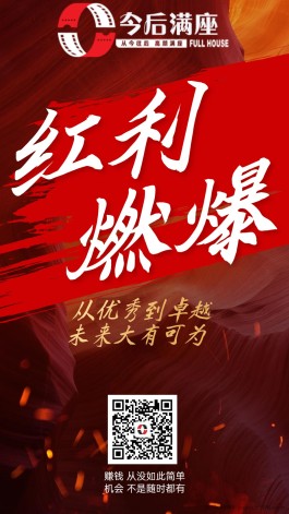 重磅来袭【今后满座】， 2023年新项目，全网预热中，28号即将上线！！