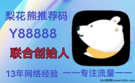 梨花熊APP：省钱赚钱两不误，2024年副业首选！