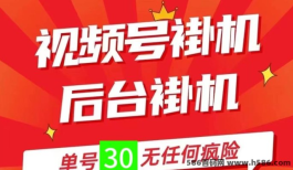 视频号褂机赚米新模式：火爆招募，日入50+轻松实现！