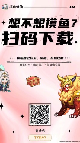 摸鱼修仙升级版：全新打金模式带来前所未有的修仙体验！