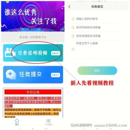 2023抖音点赞关注任务，10个号就100多！