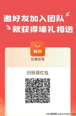 玩赚部落新人入门全流程：下载APP开启看广告之旅！