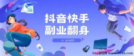 抖音黑科技项目多久了，现在加入还能赚钱吗？