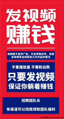 米得客：视频创富，让创意成为你的财富源泉！