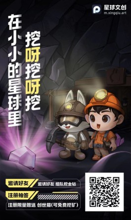 星球文创：潮玩模式，新用户免费抽签送创世猫