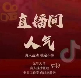 抖音创作者必看！黑科技技巧全面提升短视频流量和直播间效果