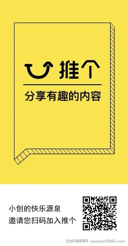 9月首码推个，自媒体分享创作平台，分享文章赚米邀请推客多代奖励，零玩长久稳定