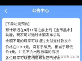 虚拟超市11号开通嘿市，金币自由买卖，首码炸场，内有提现图！