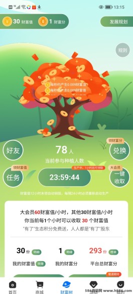 有了APP首码上线：分荭机会无限，速度上车！