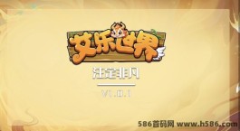 《艾乐世界》APP即将上线，全方位展示！