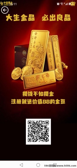 大生金品：送金豆一个，日收高达0.2圆，依次叠加舒适稳健！