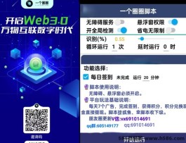 一个圈圈新玩法：签到6广告，整天褂机，轻松实现年入百万目标！