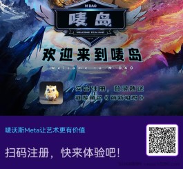 首码唛沃斯Meta：创新孵化模式，扶持团队，轻松月撸百元！