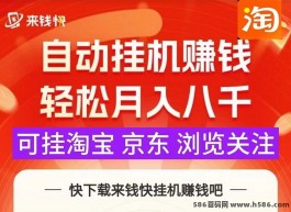 超赞褂机：如何利用自动点赞轻松赚取每日50+