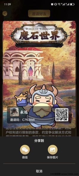 魔石世界：首码震撼登场，挑战与竞拍相结合的创新玩法！